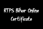 RTPS-Bihar-Online-Certificate