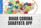 Bihar Corona Sahayata App