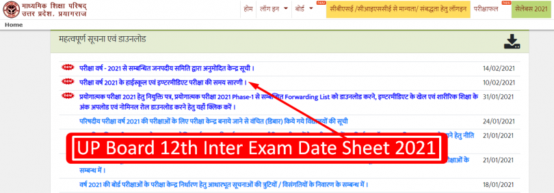 UP Board 12th Inter Date Sheet 2021: Download 12th Exam ...