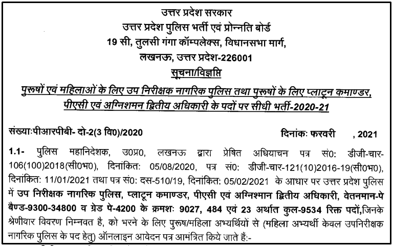 up-police-si-vacancy-2021-9534-post-check-eligibility-criteria-last