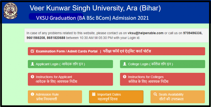 Vksu Graduation Admission 2022 Ba Bsc Bcom 1st Year Admission Form