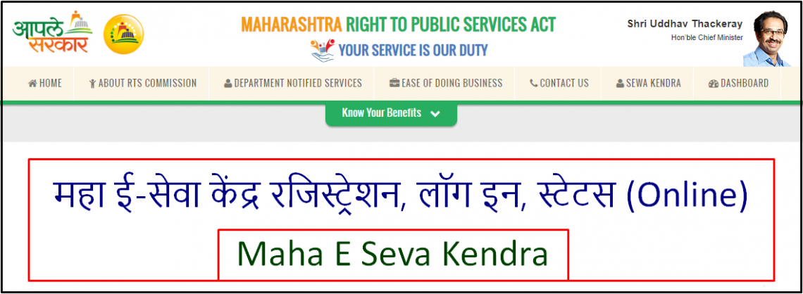 2022-e-seva-kendra-list-login